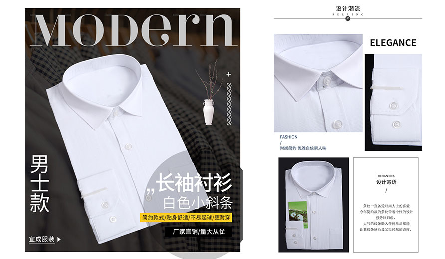 北京白色小斜條棉質男士長袖襯衫